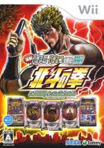 Jissen Pachi-Slot Pachinko Hisshouhou! Wii: Hokuto no Ken Sammy’s Collection Box Art