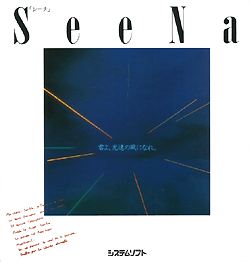 SeeNa Box Art