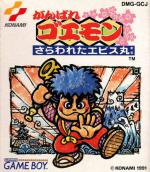 Ganbare Goemon: Sarawareta Ebisumaru! Box Art