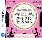 Otona no Renai Shousetsu DS: Harlequin Selection Box Art