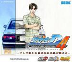 Initial D Arcade Stage 4 Box Art