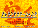 Chatan Yarakuu Shanku: The Karate Tournament Box Art