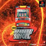 Jissen Pachi-Slot Hisshouhou! Single: Kamen Rider V3 Box Art