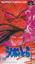 Ushio to Tora Box Art