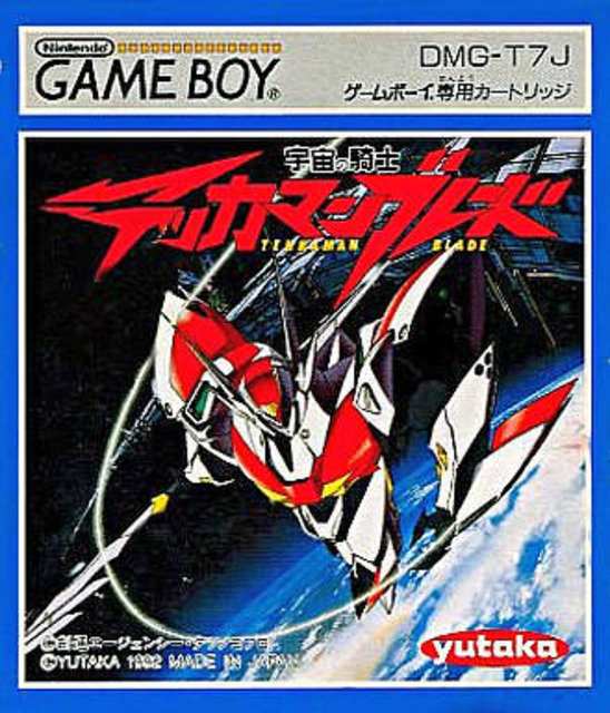 Uchuu no Kishi: Tekkaman Blade Box Art