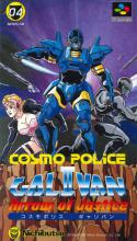 Cosmo Police Galivan II: Arrow of Justice Box Art