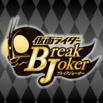 Kamen Rider: Break Joker Box Art