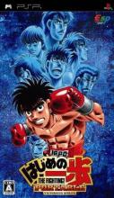 Hajime no Ippo: The Fighting! Portable: Victorious Spirits Box Art