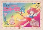 Mahou no Princess Minky Momo: Remember Dream Box Art