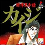 Gambling Apocalypse Kaiji Box Art