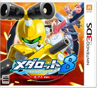 Medarot 8 Kabuto/Kuwagata Box Art