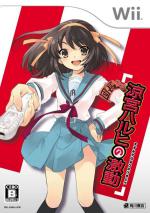 Suzumiya Haruhi no Gekidou Box Art