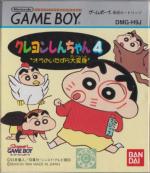 Crayon Shin-Chan 4: Ora no Itazura Dai Henshin Box Art