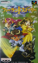 Farland Story: Yottsu no Fuuin Box Art