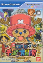 One Piece: Chopper no Dai Bouken Box Art