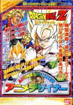 Anime Designer: Dragon Ball Z Box Art