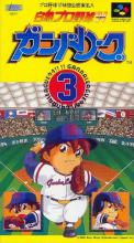 Hakunetsu Pro Yakyuu ’94 Ganba League 3 Box Art