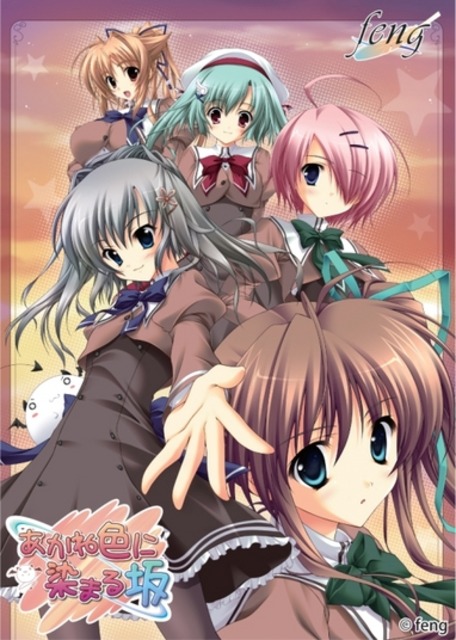 Akane Iro ni Somaru Saka Box Art