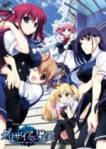 The Fruit of Grisaia Box Art