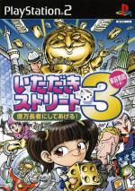 Itadaki Street 3 Box Art