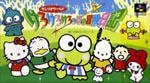 Kero Kero Keroppi no Bouken Nikki: Nemureru Mori no Keroleen Box Art