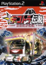 Bakusou Dekotora Densetsu: Otoko Hanamichi Yume Roman Box Art