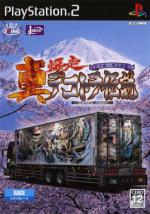 Shin Bakusou Dekotora Densetsu Box Art