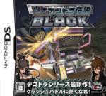 Bakusou Dekotora Densetsu Black Box Art