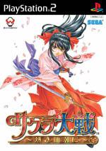 Sakura Taisen: Atsuki Chishio Ni Box Art