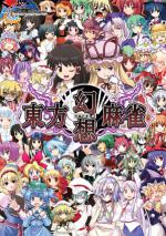 Touhou Unreal Mahjong Box Art