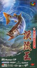 Sun Sports Fishing: Keiryuu-Ou Box Art