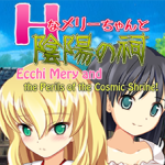 Ecchi Mery and the Perils of the Cosmic Shrine Box Art