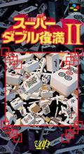 Super Double Yakuman II Box Art