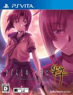 Higurashi no Naku Koro ni Sui Box Art