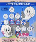 Pachiokun: Puzzle Castle Box Art