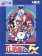 Pachio-Kun FX: Maboroshi no Shima Daikessen Box Art