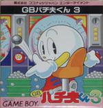 GB Pachiokun 3 Box Art