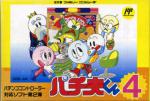 Pachiokun 4 Box Art