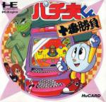 Pachiokun: Juban Shobu Box Art