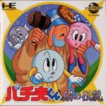 Pachiokun: Maboroshi no Densetsu Box Art