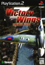 Victory Wings: Zero Pilot Series Box Art