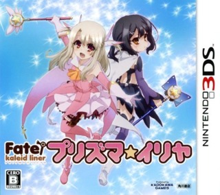 Fate/Kaleid Liner: Prisma Illya Box Art