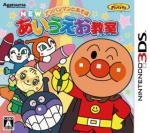 Anpanman to Asobo: New Aiueo Kyoushitsu Box Art