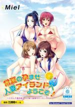 Tokonatsu no Haramase Hitozuma Island e Youkoso!: Ero Muchi Gibo-tachi 4nin to Mujintou Tanezuke Vacance! Box Art