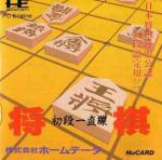 Shogi Shodan Icchokusen Box Art