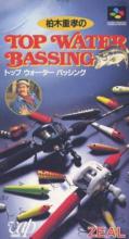 Kashiwagi Shigetaka no Top Water Bassing Box Art