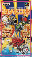 Super Pachinko Taisen Box Art