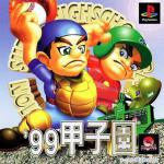 ’99 Koushien Box Art