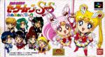 Sailor Moon SuperS Box Art