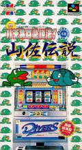 Jissen Pachi-Slot Hisshouhou! Yamasa Densetsu Box Art